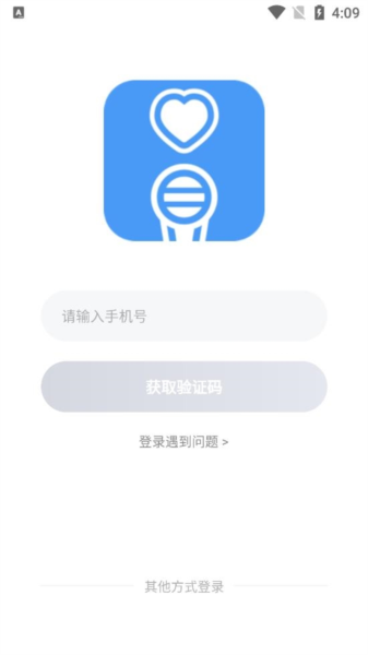 连心语音软件截图2