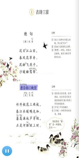 乐教乐学app课本查看教程图片3
