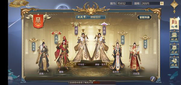 鸿图归来最新版本图片2