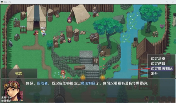 再刷一把2金色传说支线攻略16