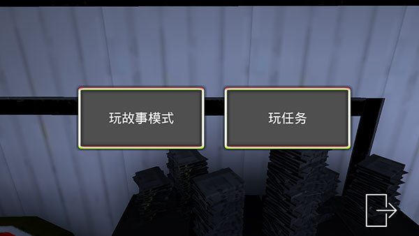 微笑X公司新手攻略图片2