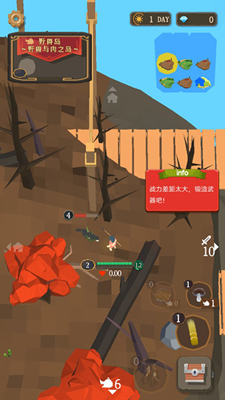 圣剑生存新手教程7