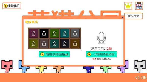 pico park新手教程1