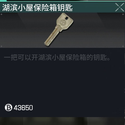 迷失的光国际服截图15