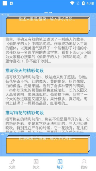 海棠文学软件截图5