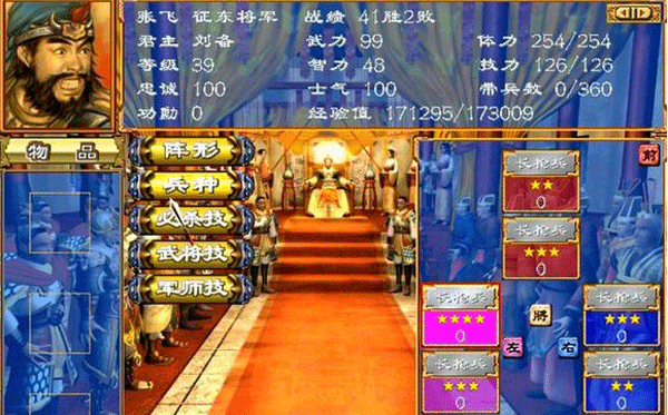 三国群英传3图片7