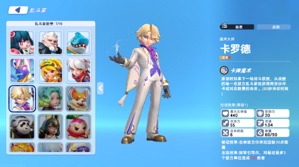 掷在四方手游英雄一览截图6