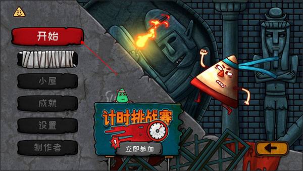 小三角大英雄新手攻略截图1