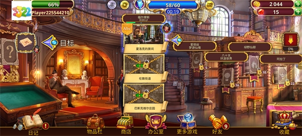 夏洛克隐藏三消探案新手攻略图片2