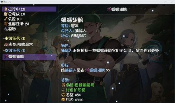 再刷一把2金色传说支线攻略6