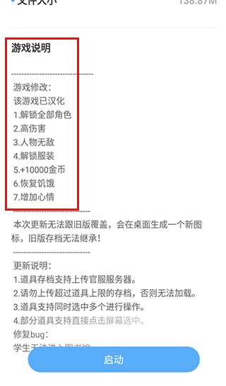 樱花盒子怎么下载樱花校园模拟器2