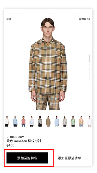 SSENSE官方版截图3