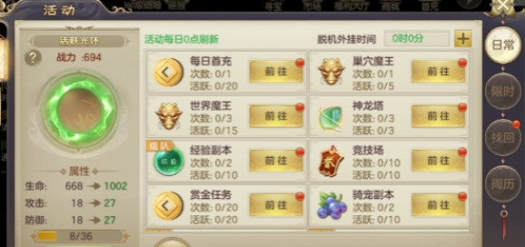 剑玲珑新手前期攻略图片4