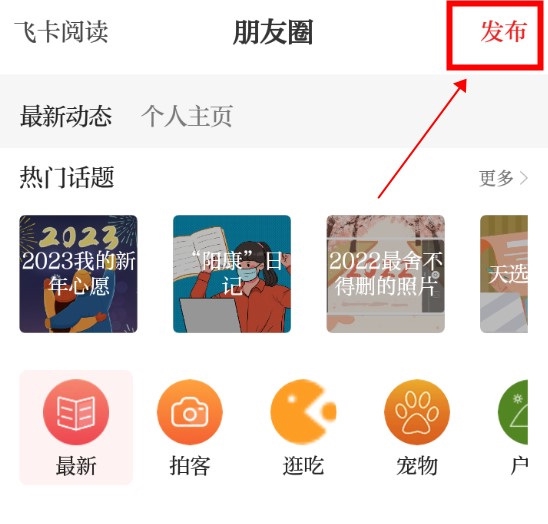 温度新闻怎么发朋友圈2