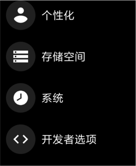 腕间应用助手如何开启ADB调试5