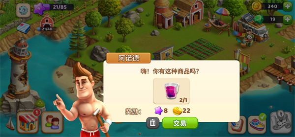 欢乐海湾农场与奇遇新手攻略图片5