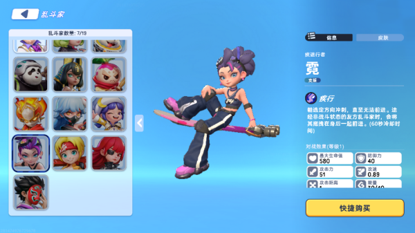 掷在四方手游英雄一览截图14