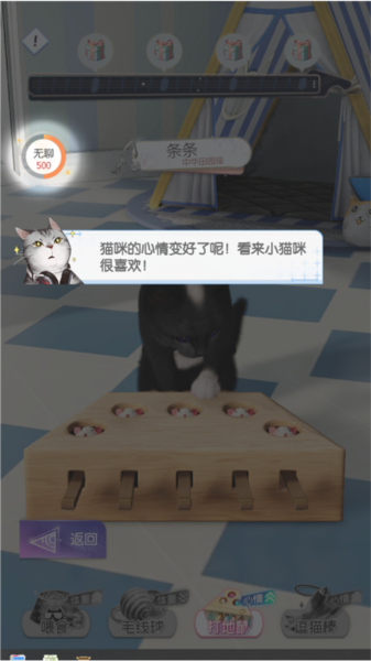 超喵星计划最新版图片11