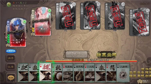 无名杀诗笺版截图1