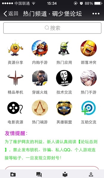 碉少堡论坛图片