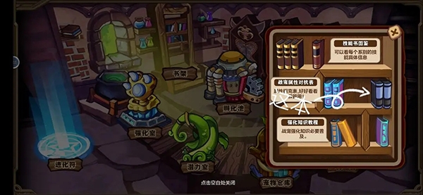 怪物联盟宠物培养攻略图片2