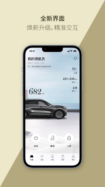 林肯之道app图片