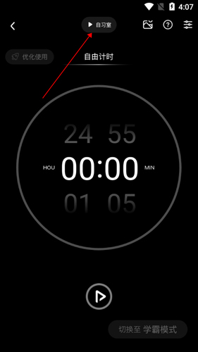 燃草软件截图13