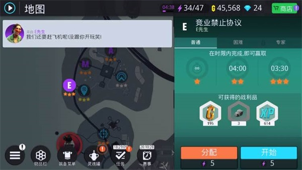 孤胆车神新奥尔良图片3