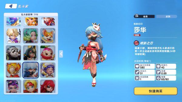 掷在四方手游英雄一览截图3