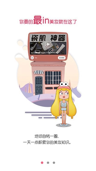 新氧魔镜测脸图片