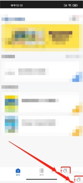 i培优软件截图1