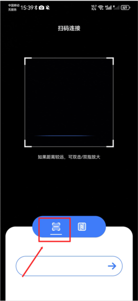 maxhub传屏助手使用教程图片2
