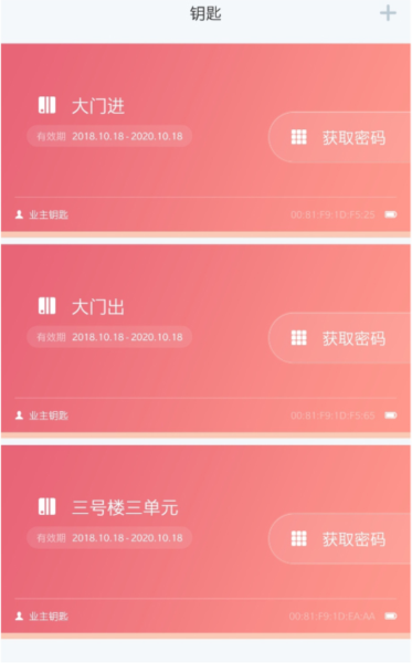 乐开元社区怎么获取钥匙图片1