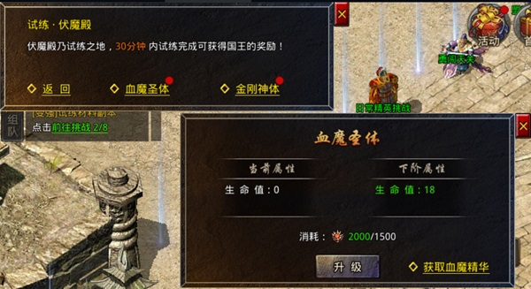 盟重英雄官方版截图3