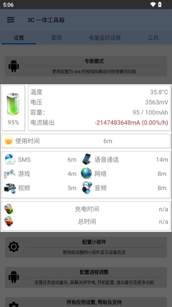 3c一体工具箱使用教程图片6