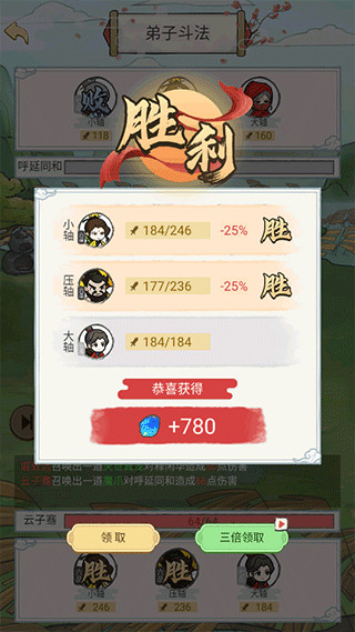 修仙也疯狂游戏安卓版本最新版图片6