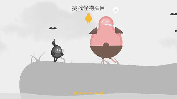 蛋蛋大乱斗新手教程5