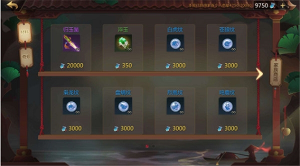 剑侠世界2家族玩法介绍图片9