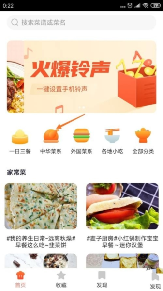 外婆美食菜谱软件截图9