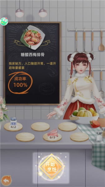 我要当店长破解版截图7