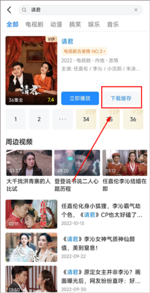 怎么下载视频配图2