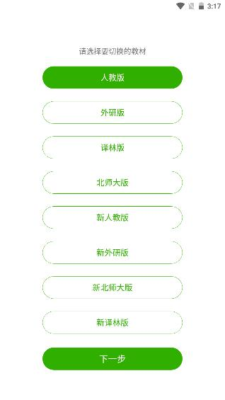 维词怎么用图片4