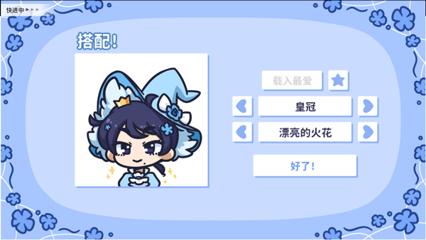 花映繁星新手教程图片3