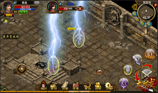 大屠龙手游截图3