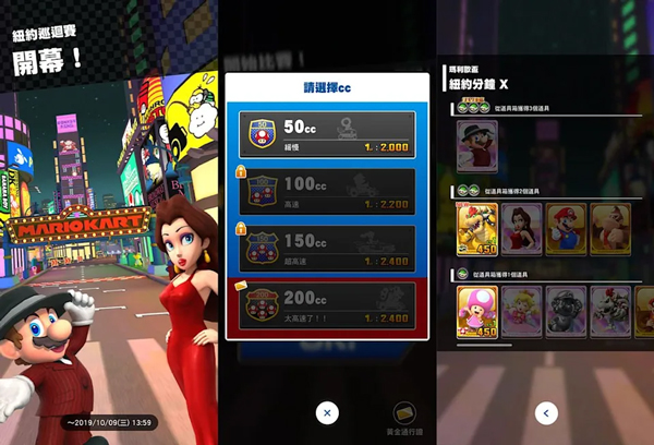 马里奥赛车巡回赛新手攻略图片3