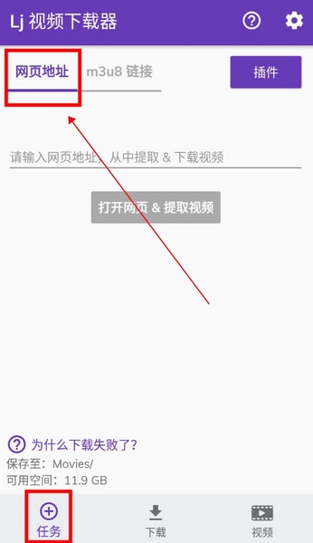 Lj视频下载器怎么下载视频1