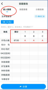 精教智学使用教程图片4