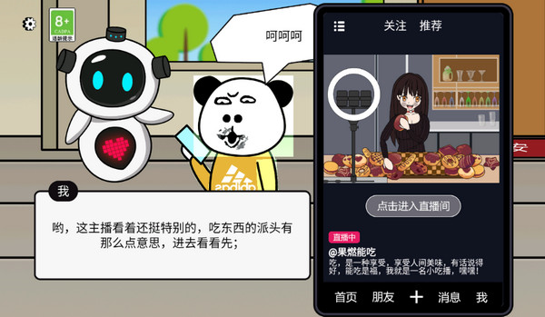 少年逆袭记游戏玩法9