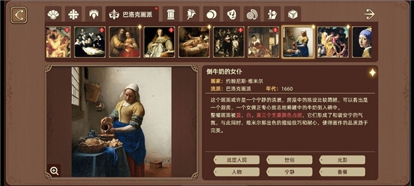 名画展巴洛克画派画作标签攻略图片6