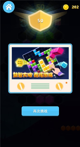 六边形消除新手攻略图片4